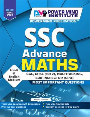 SSC Advance Math Book