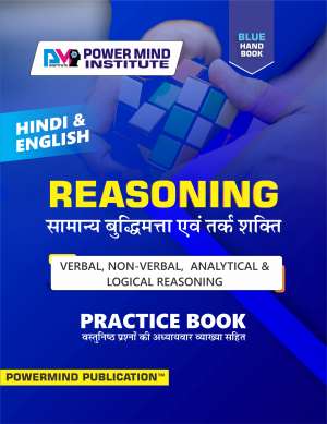 SSC English Medium Reasoning Book