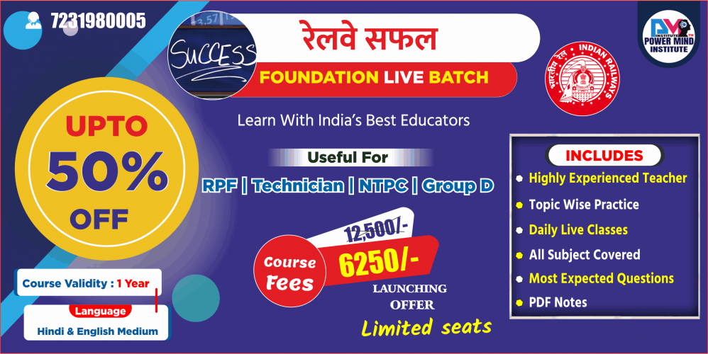 Railway Exams Safal Batch is now live! 