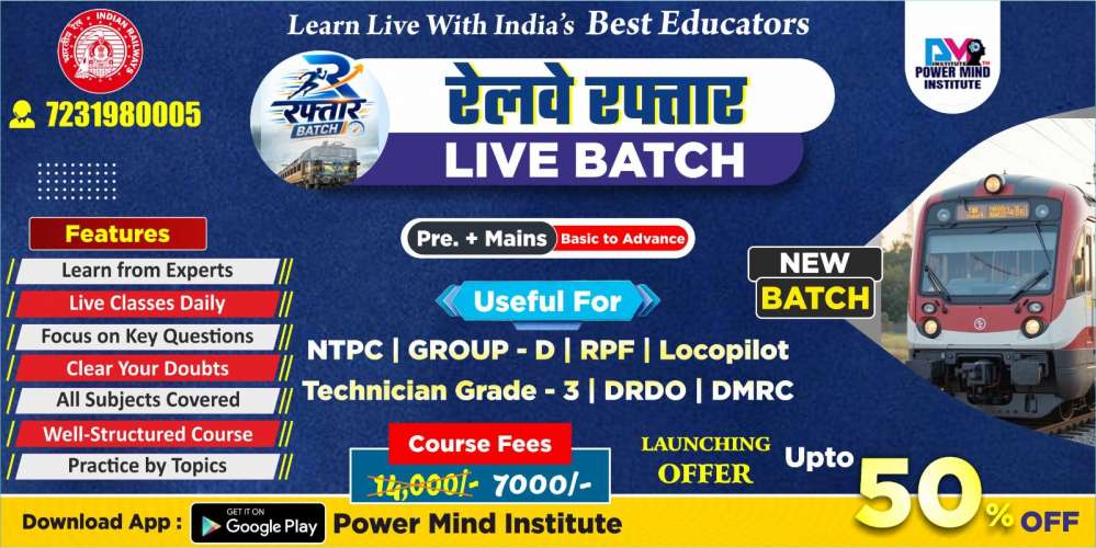 Railway Raftar Live Batch for NTPC, Group D, RPF & Technician Exams