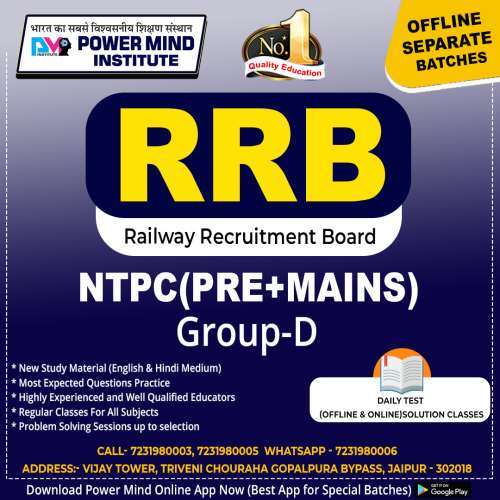 Railway NTPC New batch