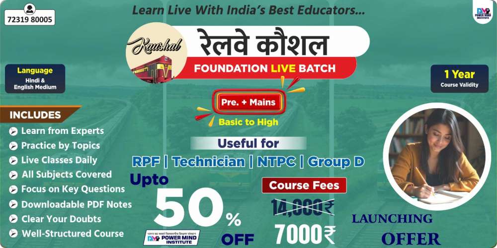 Railway Kaushal Batch – 8-Month Live Coaching for Railway Exams