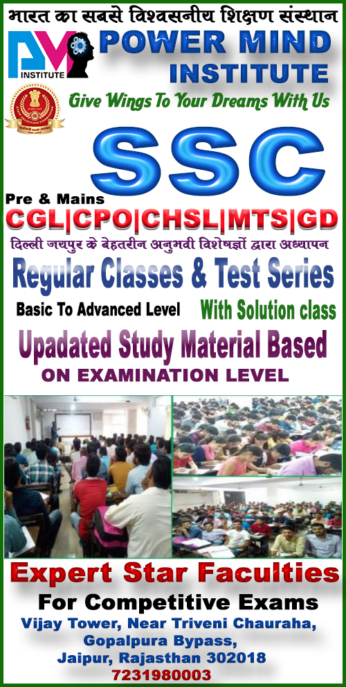 SSC - CHSL SSC - CHSL