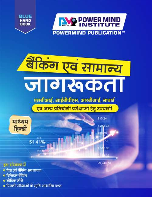 Best Bank Exams Hindi Medium GK Book – Complete Guide for Success