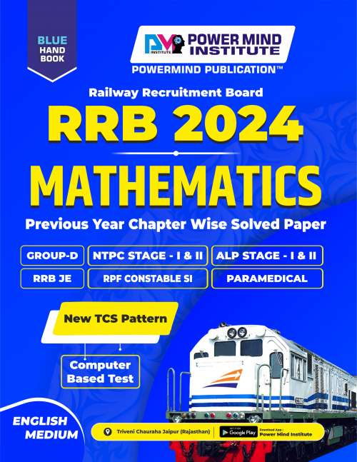 Railway Exam English Medium Math PYQ