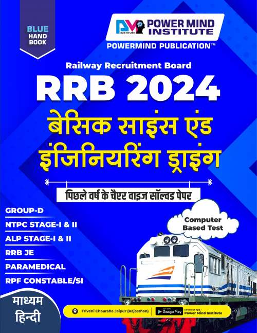 Railway Exam Hindi Medium Basic Science Engineering PYQ