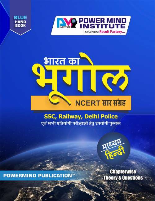 SSC Hindi Medium Indian Geography Book