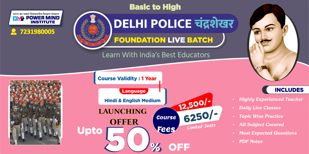 Delhi Police Chandrashekhar Foundation Online Live Classes