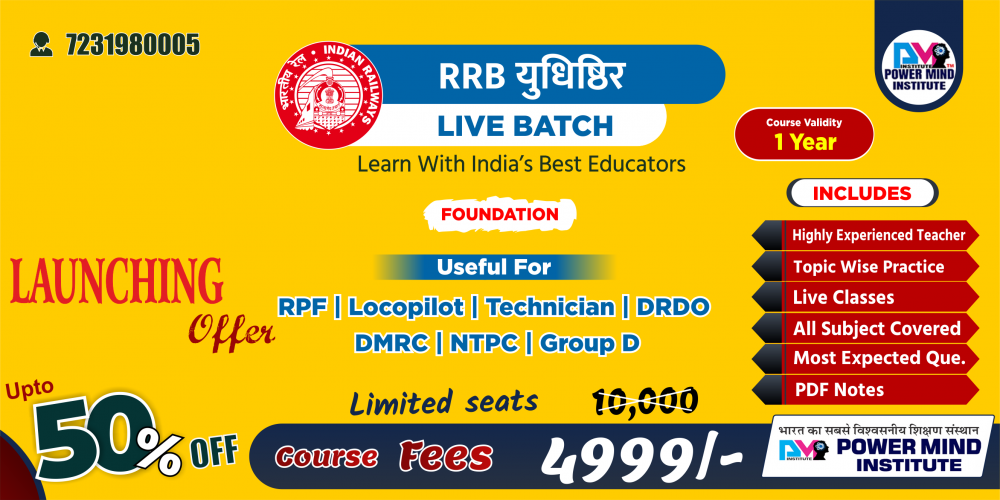 Railway RRB Yudhishthira Foundation Online Live Batch