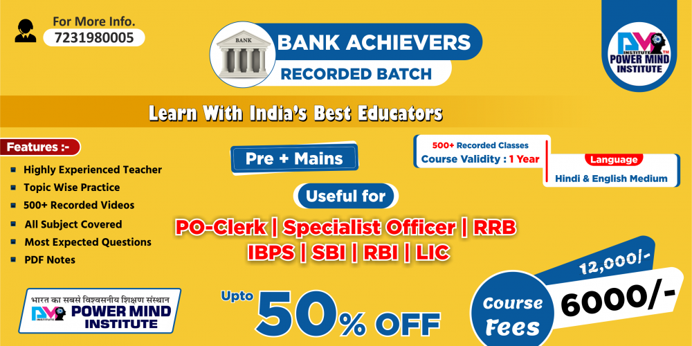 Bank Achievers Recorded Online Batch – Power Mind Institute | Best Bank Exams Preparation