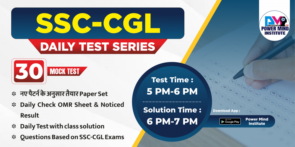 SSC CGL Daily Test Series