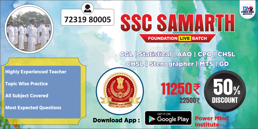 SSC SAMARTH Foundation Batch Online Live Class Course