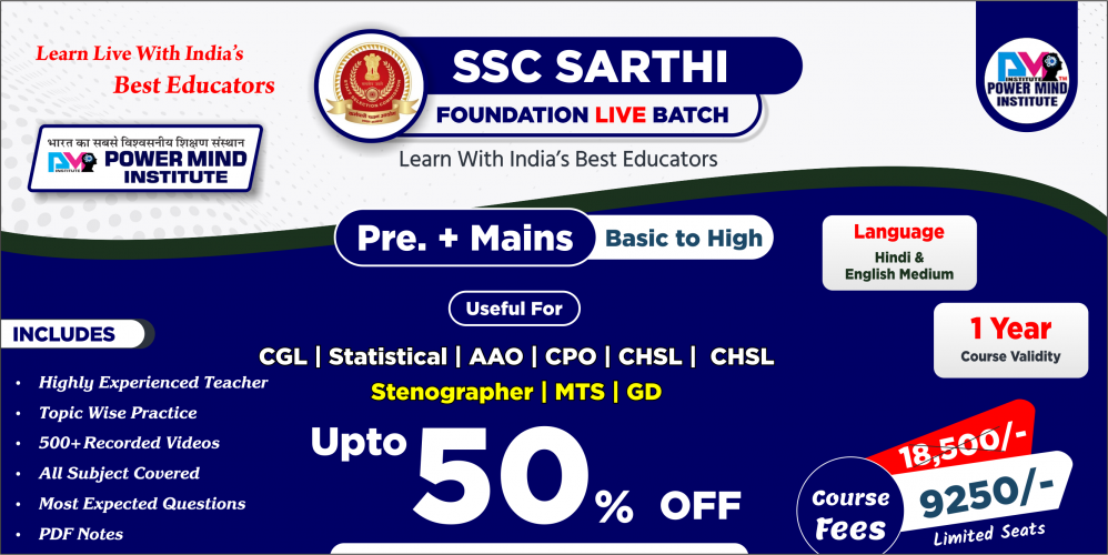 SSC Sarthi Foundation Online Live Batch