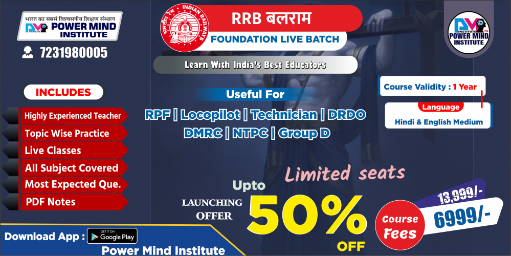 Railway Balram Foundation Online Live Batch